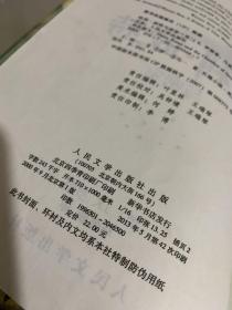 哈利·波特与密室