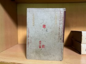 四库艺术丛书 画史（外十一种）