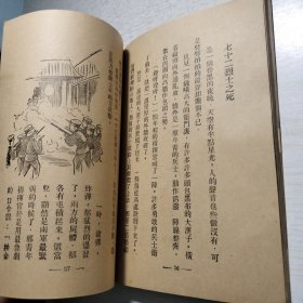 《儿童革命故事》