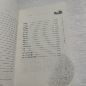 鬼谷子
