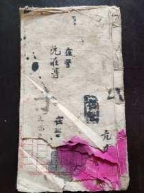 （民国时期）《亢在晋作文簿》（1）