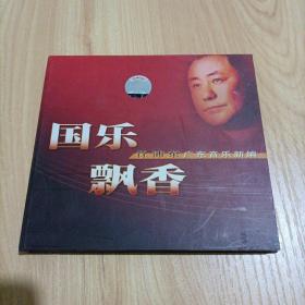 唱片/光盘/DVD/VCD：国乐飘香