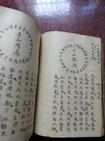 清代光绪年间风水大师秘传精抄《论度層水法全秘》杨公秘传珍本一册全
全书收录看山四十八局秘断，论度曾水法，黄泉门路水决等多项地理秘诀
共抄102筒子页内容珍贵！