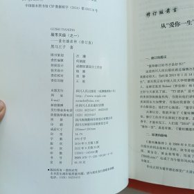 股市天经（之一）：量柱擒涨停（修订版）之二合售