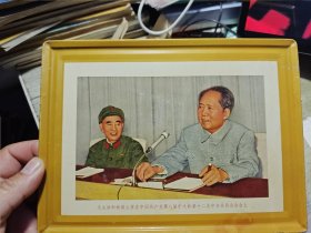 21*15.5 铁皮宣传画 毛主席和林在中国共产党第八届扩大的第十二次中央委员会全会上