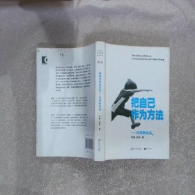 把自己作为方法