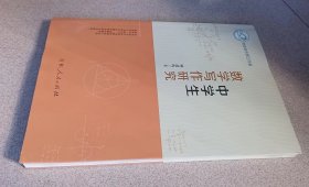 中学生数学写作研究