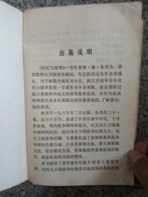 回忆与思考