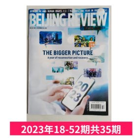 【3元一期！2023年35期打包】全英文新闻周刊北京周报2023年18-52期共35期打包 英文学习报纸