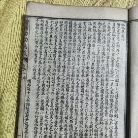 民国二年《增补幼幼集成》六卷线装六册全、民国二年章福记书局