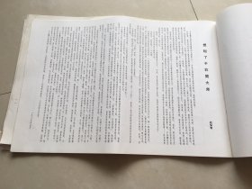 荣宝斋画谱（47）花鸟部分（于非闇绘2000年6月5印，有毛病详见图片和介绍）