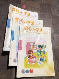 当代小学生低年级2014年1-2.5.12