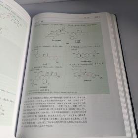 国外名校名著--有机化学：结构与功能