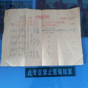 承留大队纳新花名表