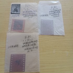 京剧名家演员班德福表演照片1张+底片3张（八十年代摄影家王可信摄影照片）