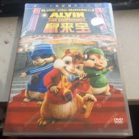 DVD动画 鼠来宝 未拆封