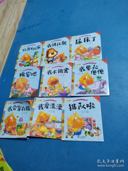 小脚鸭行为管理小绘本（共计9本，包括玩具要回家，我讲礼貌，尿床了，晚安吧，我不挑食，我要拉便便。我会穿衣服，我爱洗澡，排队啦）\