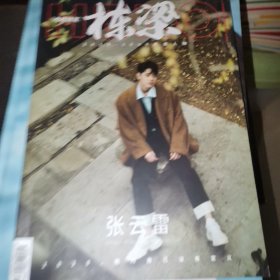 张云雷 （栋梁，重塑等27种合售）