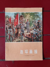 1974年第12集