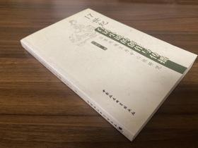 17世纪白话小说的创作与传播：以苏州地区为中心的研究