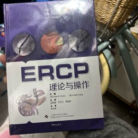 ERCP：理论与操作