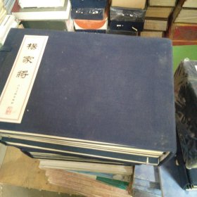 杨家将套装共5册 小人书