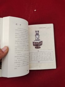 马未都说：枕上篇 32开