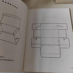 瓦楞纸纸箱技术资料第一集