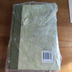 焦循杂著九种（套装共2册）
