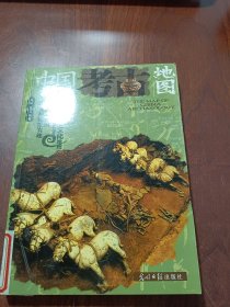 中国考古地图：彩图版