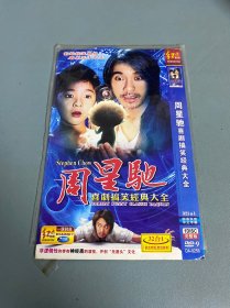 DVD周星驰喜剧搞笑经典大全  单碟完整版