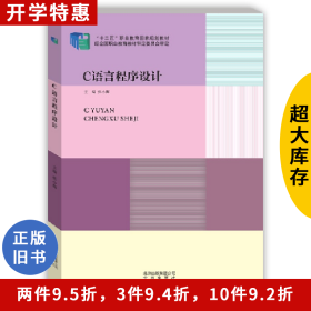 C语言程序设计