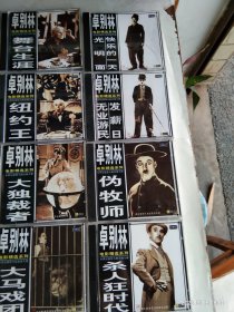 卓别林经典电影集【精美二十一碟装】