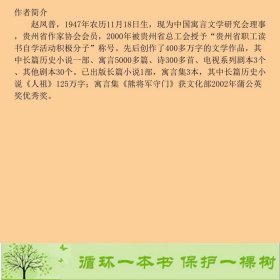 猴子骑虎赵凤普敦煌文艺出9787546803944赵凤普敦煌文艺出版社9787546803944