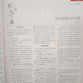读者 ·原创版 2009年 月刊 5月刊 第5期总第49期（专访：柴静 航行在海、孤独的中国女儿——邓丽君）