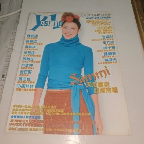 明星 孙燕姿 徐若瑄 张柏芝 陈冠希 杨千嬅
