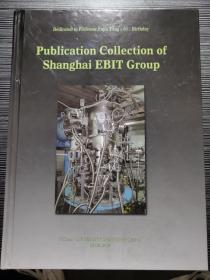 publication collection of shanghai ebit group 上海ebit集团论文集    上海EBIT实验室