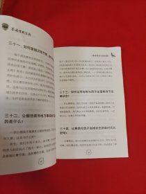 赛鸽实战宝典