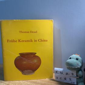 Frühe Keramik in China