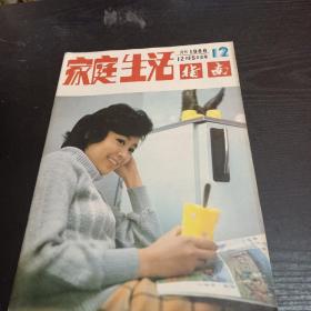 家庭与生活指南1986/12