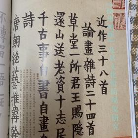 《中国书法》杂志：“扬州画派”及其文化资助现象研究（108-149页）
清华喦行草书羊士谔诗轴
清高凤翰行书西亭睡起诗轴
清边寿民行书赠铎翁题画诗册
清李鱓行书罗隐七言诗句联
清汪士慎隶书观绳伎七古诗轴
清金农隶书节录相鹤经轴
清黄慎桃花源图卷并跋
清高翔隶书七言诗轴
清郑燮行书节录怀素自叙轴
清杨法隶书五言诗四条屏
清罗聘山水花卉册
“扬州八怪”及
论康乾时期士商交往下的扬州书坛
清代扬州刻帖考