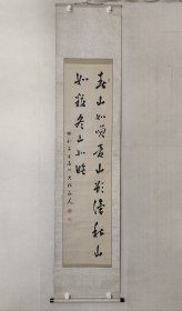 1936年民国时期（昭和丙子年）日本老书法一幅138*33cm，原装裱立轴。