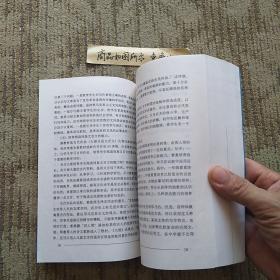 实和活:刘国正语文教育论集（一版一印无字迹画线）