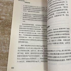 决胜移动终端：移动互联时代影响消费者决策的6大关键