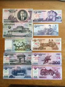 朝鲜纸币十张。都是新纸币。几乎全新。非常精美漂亮。有油墨香。四角尖。部分纸币加盖纪念朝鲜建国70周年文字。实图发货。