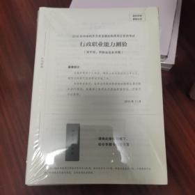 2022公务员考试，行测极致真题国考卷解析