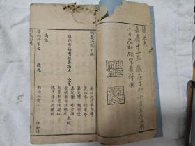 太仓、嘉定、崇明、昆山科举文献:制义约选 存一册(清)太仓 镇洋 李锡瓒 秬香 編 清嘉慶十二年(1807)序刊本 大量名人试卷收录。||| 崇明沈清华、袁日孜,昆山朱煦,嘉定陈鹏、陈珍,太仓顾昌绪,镇洋杨正源参校。乾隆四十年进士顾宗泰撰序,娄东书院、万松书院山长