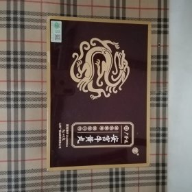 广誉远安宫牛黄丸盒 大盒带1个小盒