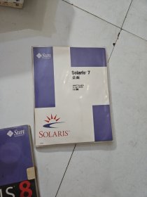 Solaris 7 Solaris8 Solaris2.6(三册合售)