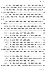 民事审判案例精要 9787567025738 李方民 中国海洋大学出版社